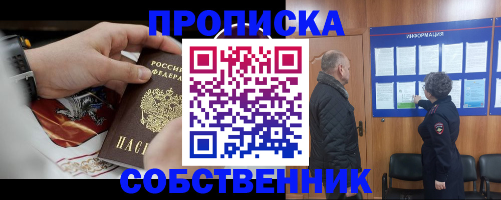 временная регистрация 2025 в Арамили