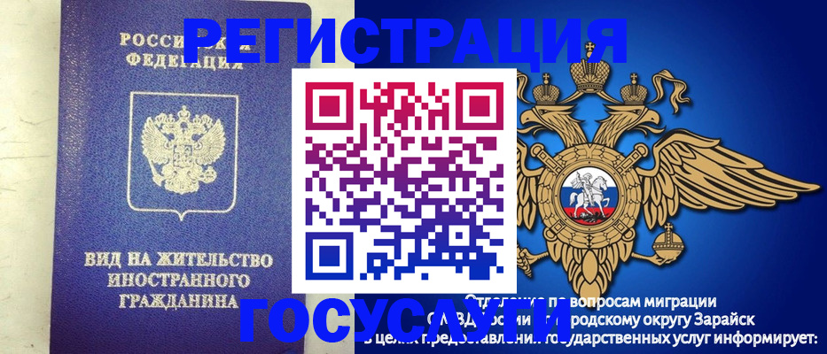 прописка регистрация в Арамили