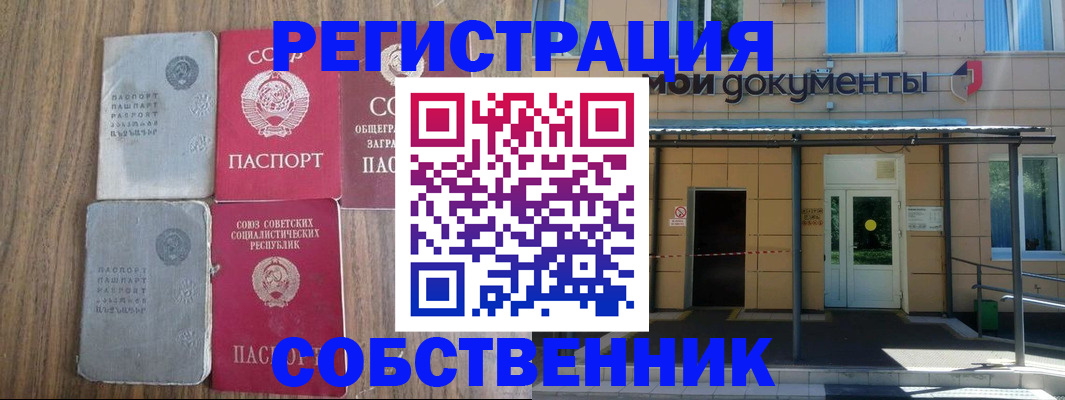 пропишу в квартире в Арамили